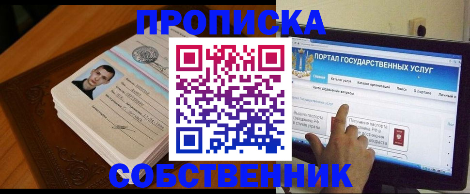 временная регистрация в квартире в Моздоке