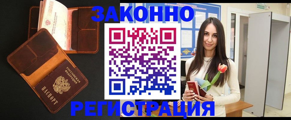 временная регистрация адрес в Моздоке