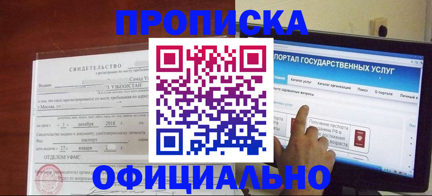 найти адрес прописки в Моздоке