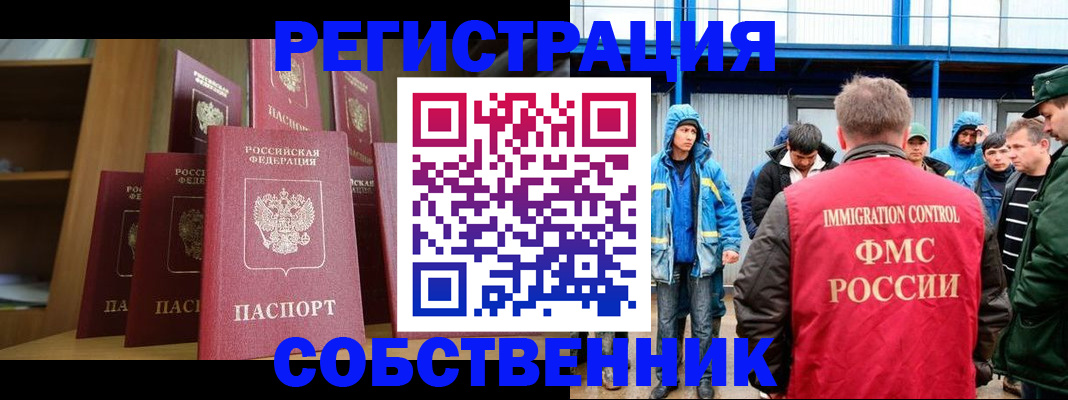 прописка для кредита в Моздоке